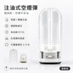 注油式空煙彈｜通用空煙彈-产品图片