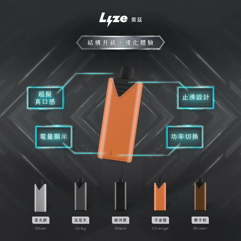 Lyze萊茲10000主機 Lyze萊茲10000主機